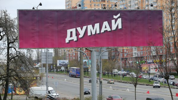 Предвыборная агитация на Украине Предвыборная агитация на Украине - Sputnik Армения