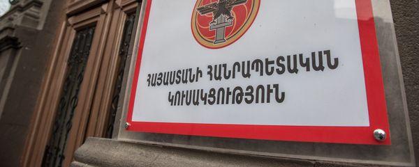 Головной офис Республиканской партии Армении Головной офис Республиканской партии Армении - Sputnik Армения
