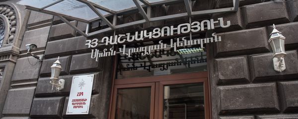 Верховный орган партии Дашнакцутюн - Sputnik Армения