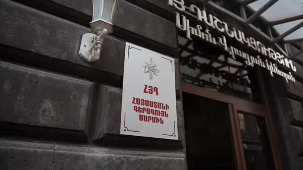 Верховный орган партии Дашнакцутюн - Sputnik Армения