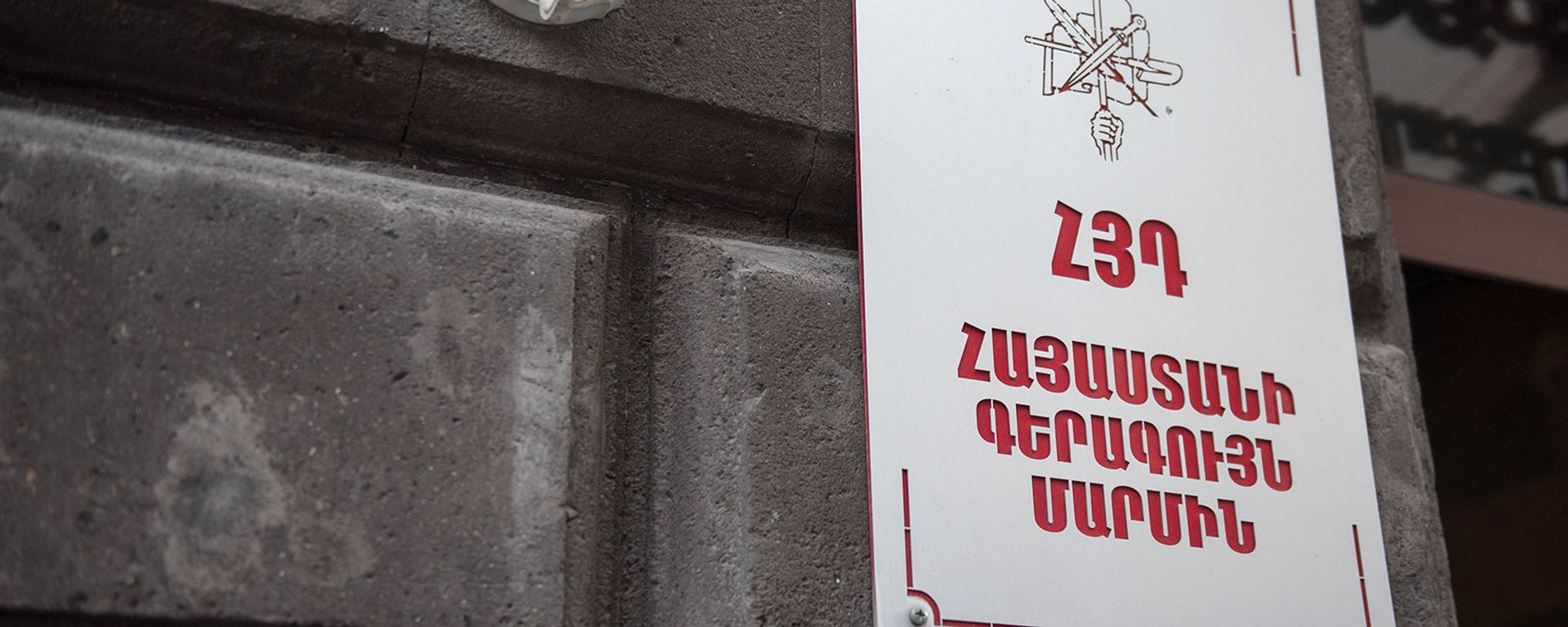 Верховный орган партии Дашнакцутюн - Sputnik Արմենիա, 1920, 28.04.2021