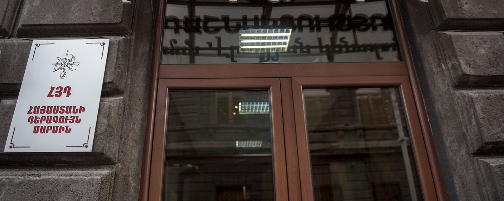 Верховный орган партии Дашнакцутюн - Sputnik Արմենիա, 1920, 16.05.2021
