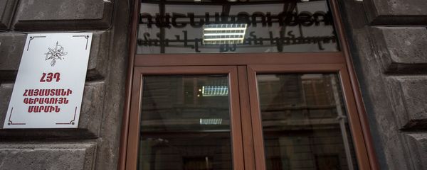 Верховный орган партии Дашнакцутюн - Sputnik Արմենիա