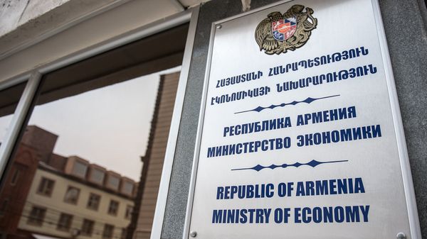 Министерство экономики Республики Армения - Sputnik Армения