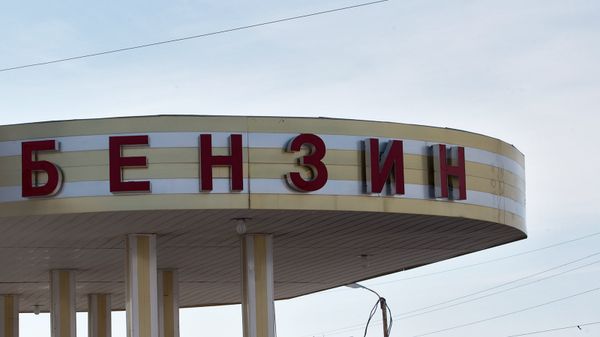 Бензоколонка - Sputnik Армения