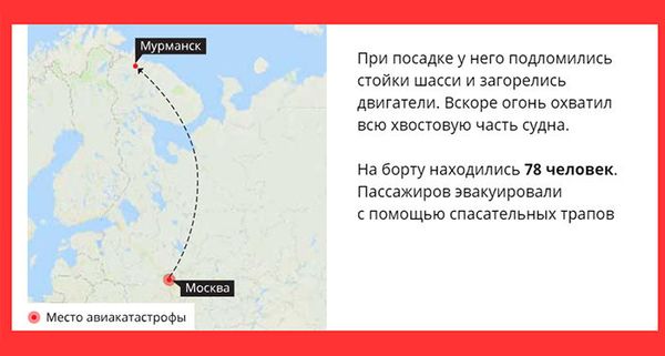 Авиакатастрофа в аэропорту Шереметьево - Sputnik Армения