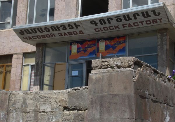 Լարից ընկած ժամացույցի գործարանը:   - Sputnik Արմենիա