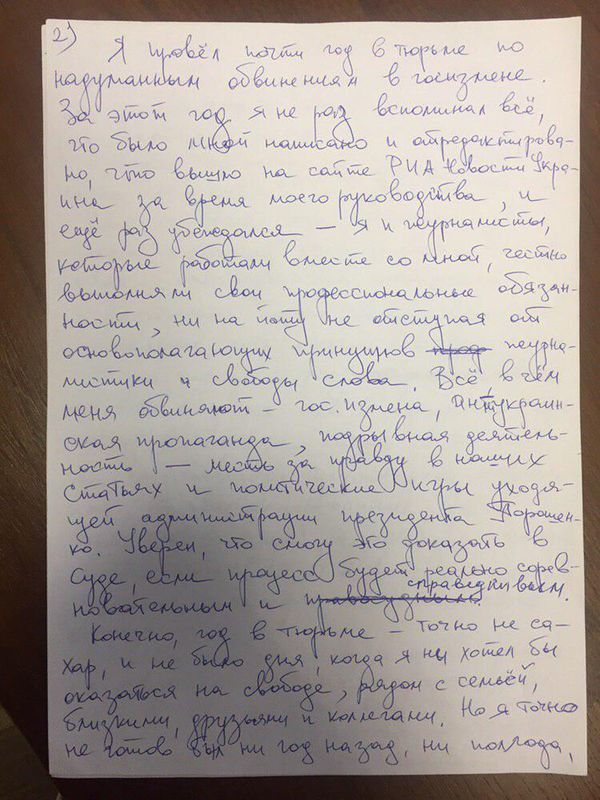 Любой из моих коллег поступил бы также: Вышинский написал в СИЗО новое письмо - Sputnik Армения
