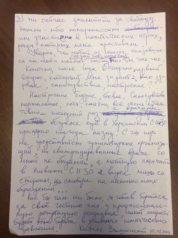 Любой из моих коллег поступил бы также: Вышинский написал в СИЗО новое письмо - Sputnik Армения
