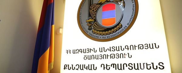 Служба национальной безопасности - Sputnik Армения