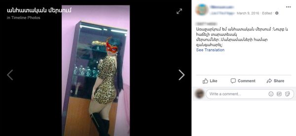 Персональный массаж и никакого интима! Как работает секс-индустрия в Армении - Sputnik Армения
