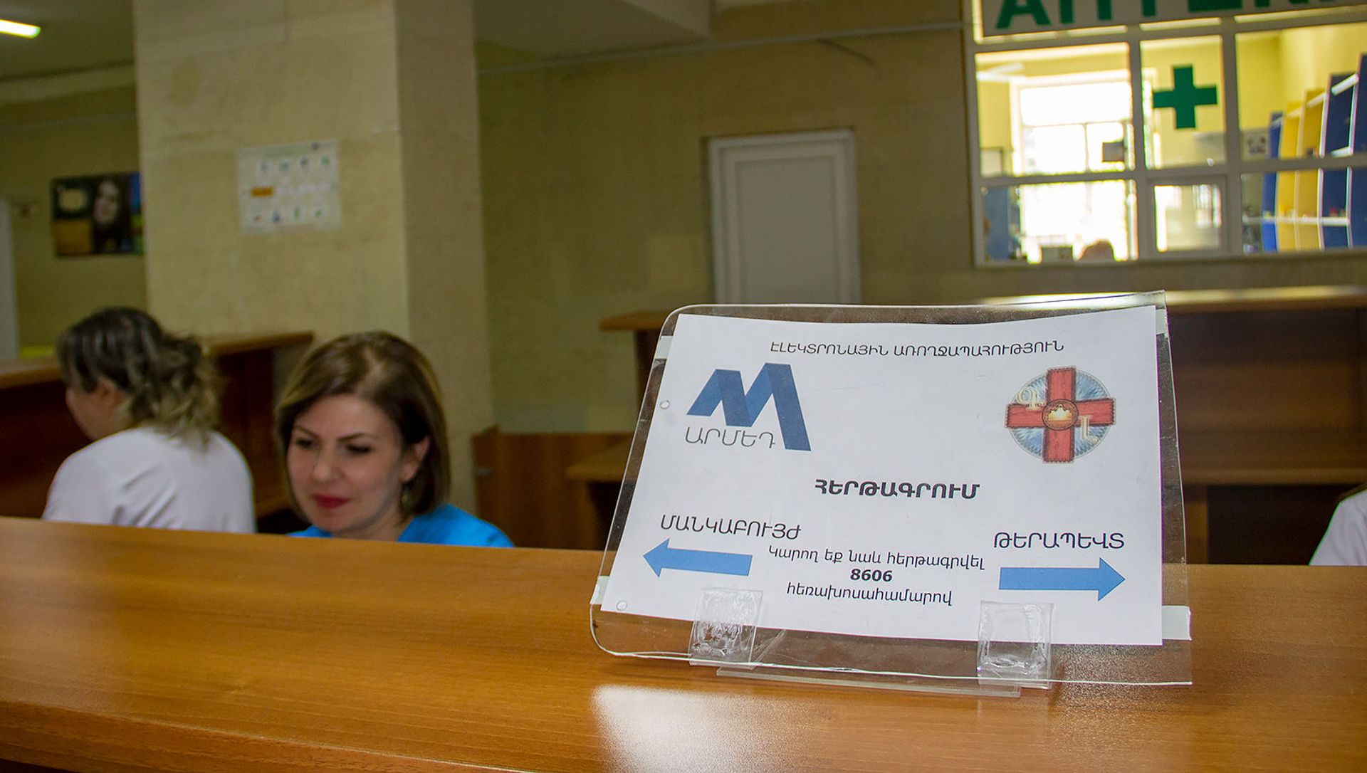 Регистратура поликлиники медцентра Сурб Григор Лусаворич Регистратура поликлиники медцентра Сурб Григор Лусаворич - Sputnik Արմենիա, 1920, 01.07.2021