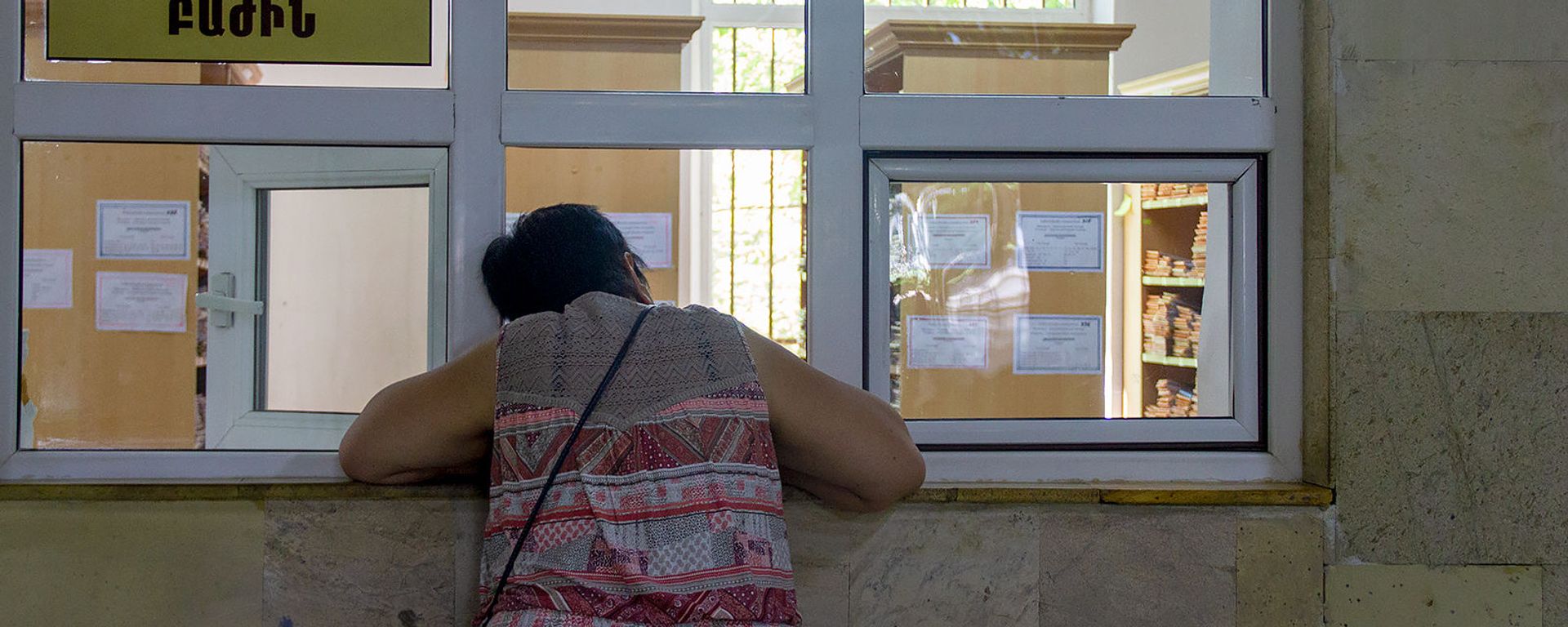 Женщина в ожидании у регистратуры в поликлинике медцентра Сурб Григор Лусаворич - Sputnik Արմենիա, 1920, 06.02.2021