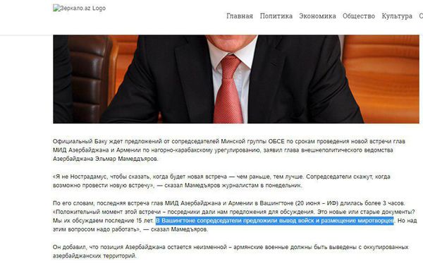 Азербайджанские сми переврали слова Мамедъярова о миротворцах. zerkalo.az Азербайджанские сми переврали слова Мамедъярова о миротворцах. zerkalo.az - Sputnik Армения