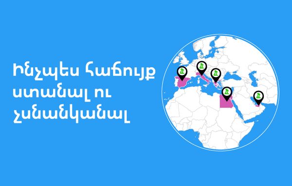 Որտե՞ղ են այս ամառ հանգստանում հայերը - Sputnik Արմենիա