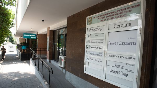 Афиша русского драмтеатра имени Станиславского - Sputnik Армения