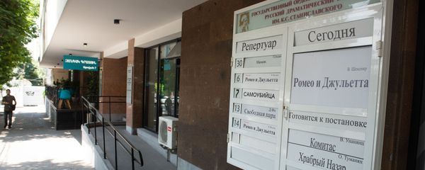 Афиша русского драмтеатра имени Станиславского Афиша русского драмтеатра имени Станиславского - Sputnik Армения