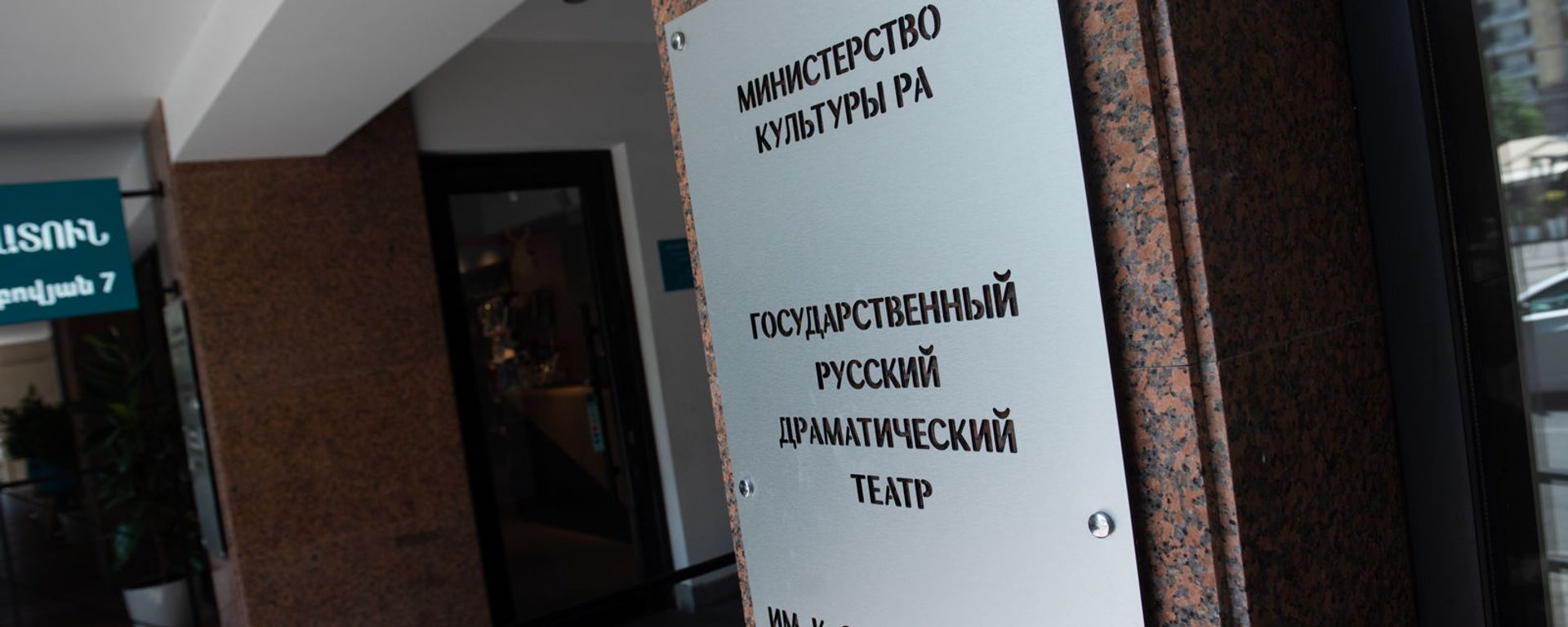 Русский драматический театр имени Станиславского - Sputnik Армения, 1920, 06.12.2022
