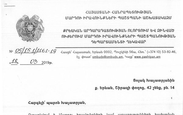 Документы военнослужащего Цолака Хачатряна - Sputnik Армения