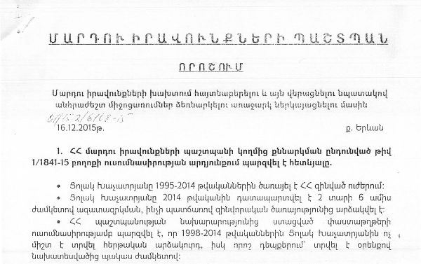 Документы военнослужащего Цолака Хачатряна - Sputnik Армения