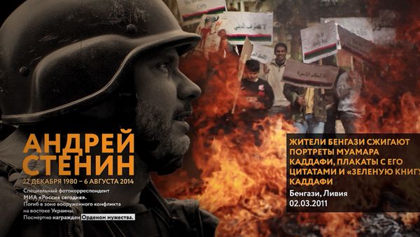 Последние кадры.  Андрей Стенин – пять лет со дня гибели - Sputnik Армения