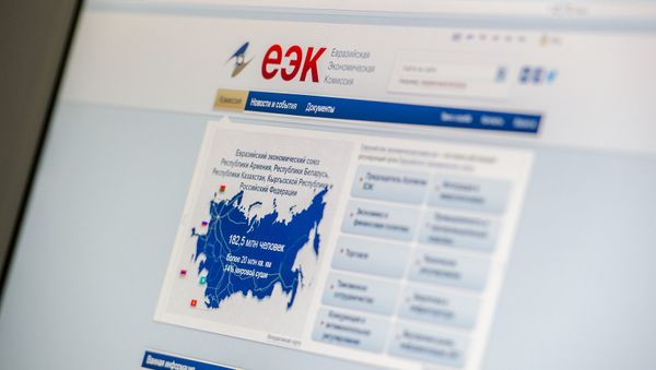 ЕЭК - Sputnik Армения