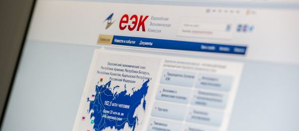 ЕЭК ЕЭК - Sputnik Армения
