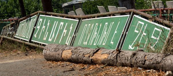 Демонтированная вывеска Приграничный Чинари приветствует вас у здания сельской администрации Демонтированная вывеска Приграничный Чинари приветствует вас у здания сельской администрации - Sputnik Армения