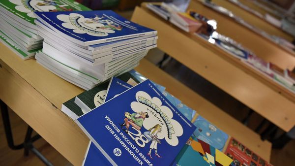 Учебники по русскому языку - Sputnik Армения