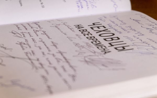 Книга Мери Аршавировны Чеховцы на все времена с автографами учеников школы Книга Мери Аршавировны Чеховцы на все времена с автографами учеников школы - Sputnik Армения