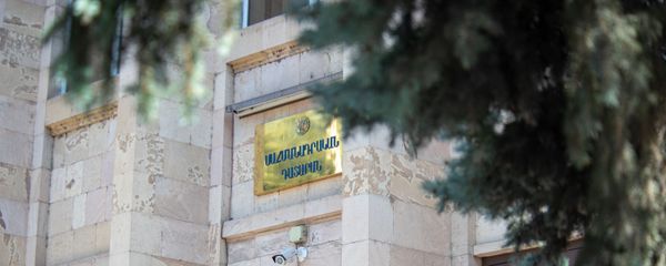 Вывеска над входом в здание Конституционного суда (3 сентября 2019). Еревaн - Sputnik Армения
