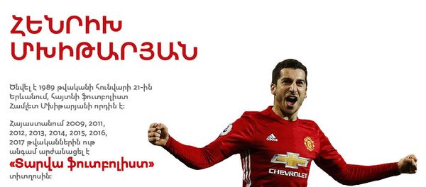 Հենրիխ Մխիթարյան - Sputnik Արմենիա