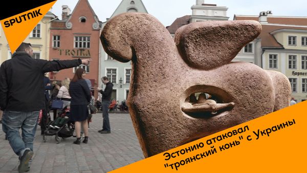 Троянский конь - Sputnik Армения