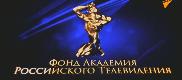 Запись церемонии награждения победителей премии «ТЭФИ-Содружество» Запись церемонии награждения победителей премии «ТЭФИ-Содружество» - Sputnik Армения