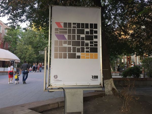 «Գուկաս Գյումրի, դուսը չես մնա». ինչպես է հայրաքաղաքը պատրաստվում տոնին. լուսանկարներ - Sputnik Արմենիա