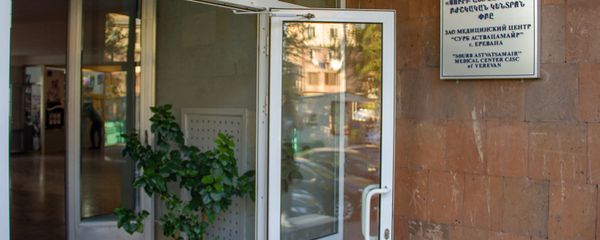 Вход в Медицинский центр Сурб Аствацамайр Вход в Медицинский центр Сурб Аствацамайр - Sputnik Արմենիա