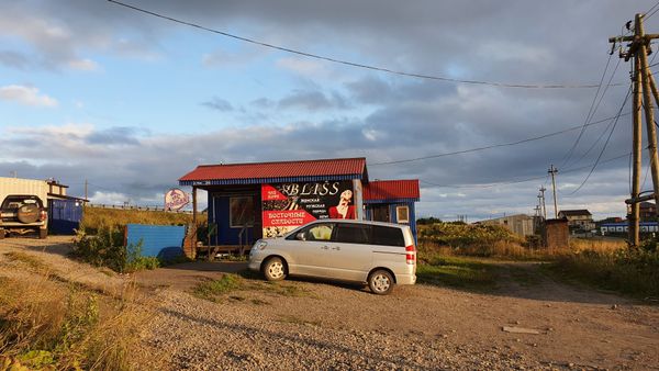 Продовольственный магазин Рыбак на острове Кунашир. Продовольственный магазин Рыбак на острове Кунашир. - Sputnik Армения