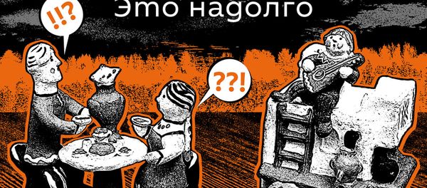 Это надолго - Sputnik Армения