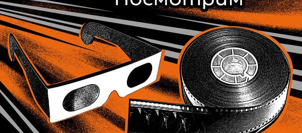Посмотрим - Sputnik Армения