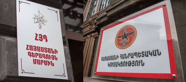 РПА и Дашнакцутюн - Sputnik Արմենիա