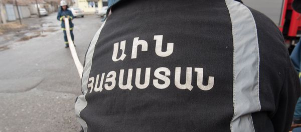 МЧС Армении - Sputnik Արմենիա
