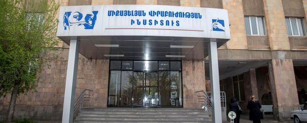 Вход в Институт хирургии Микаелян Вход в Институт хирургии Микаелян - Sputnik Արմենիա