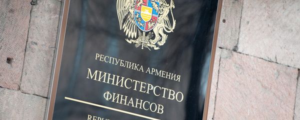Министерство финансов Армении - Sputnik Армения