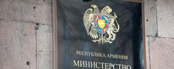 Министерство финансов Армении Министерство финансов Армении - Sputnik Армения