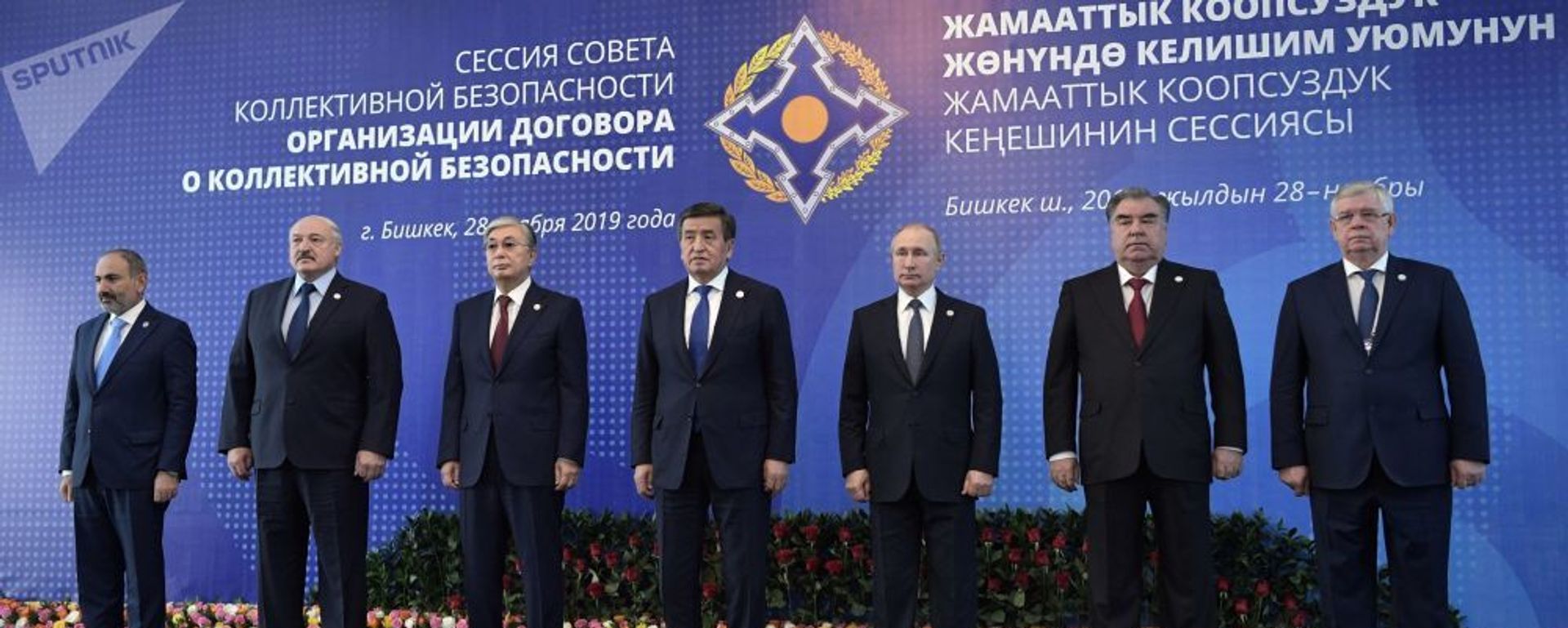 ՀԱՊԿ անդամ երկրների ղեկավարները - Sputnik Արմենիա, 1920, 10.01.2022