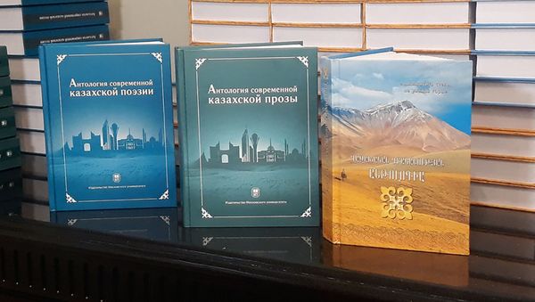 Презентация книги “Антология казахской литературы” на армянском языке (29 ноября 2019). Еревaн - Sputnik Армения