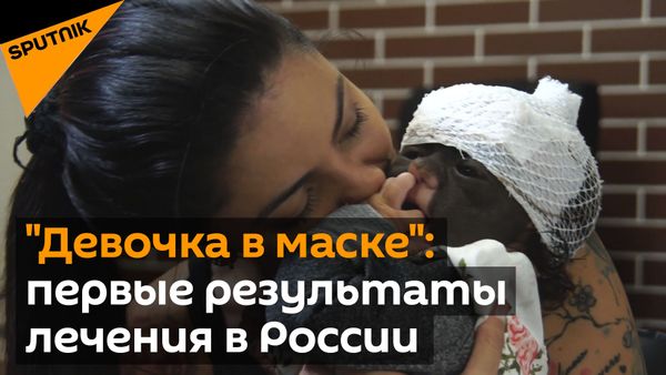 Луна - девочка в маске - Sputnik Армения
