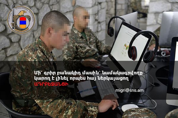 ԱԱԾ–ն զգուշացնում է` նամակագիրը կարող է լինել հայ ներկայացող ադրբեջանցի - Sputnik Արմենիա