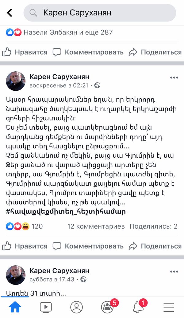 Գյումրիում բերման են ենթարկել «Շեկոյին». պատճառը Ռոբերտ Քոչարյանի ուղարկած ծաղկեպսա՞կն է Գյումրիում բերման են ենթարկել «Շեկոյին». պատճառը Ռոբերտ Քոչարյանի ուղարկած ծաղկեպսա՞կն է - Sputnik Արմենիա