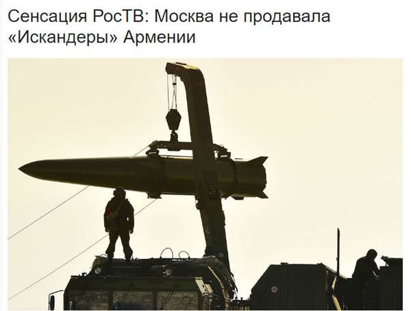 Скрин азербайджанского сайта Minval - Sputnik Армения